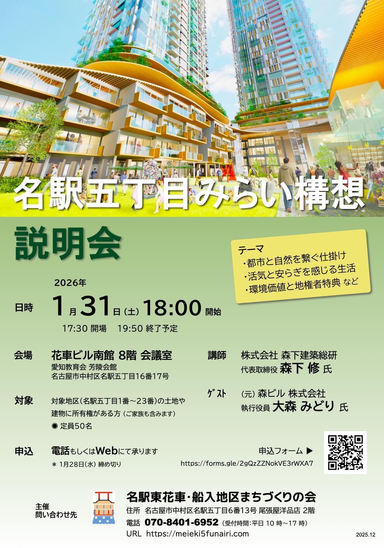 1outputスクリーンショット 2025-12-24 10.14.49